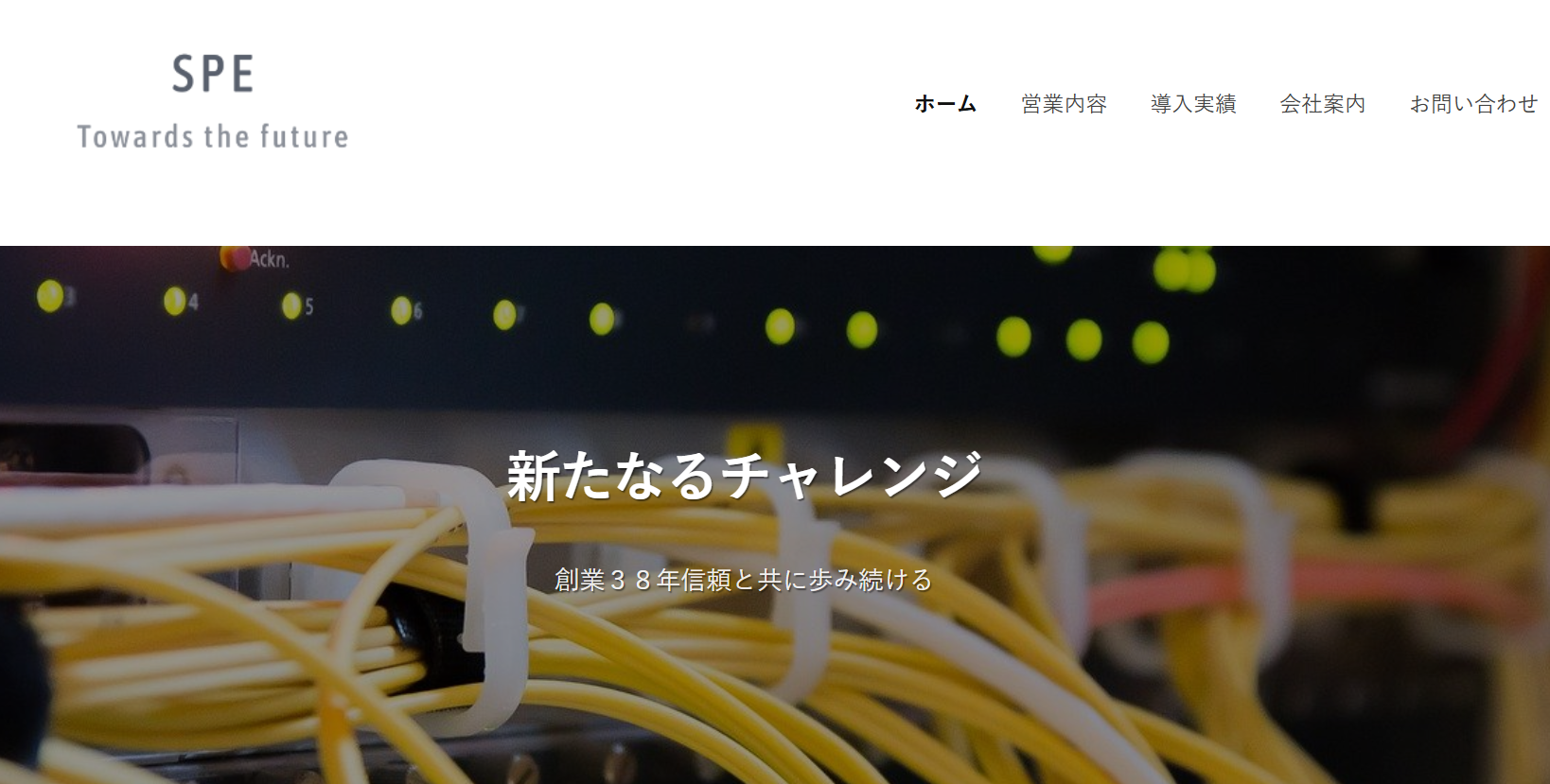 有限会社システムプランエクセレンスの有限会社システムプランエクセレンスサービス