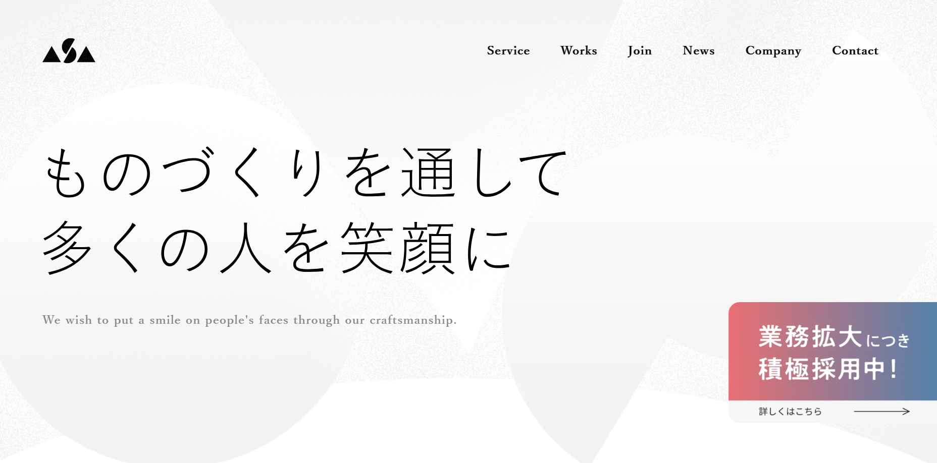 株式会社ASAの株式会社ASAサービス