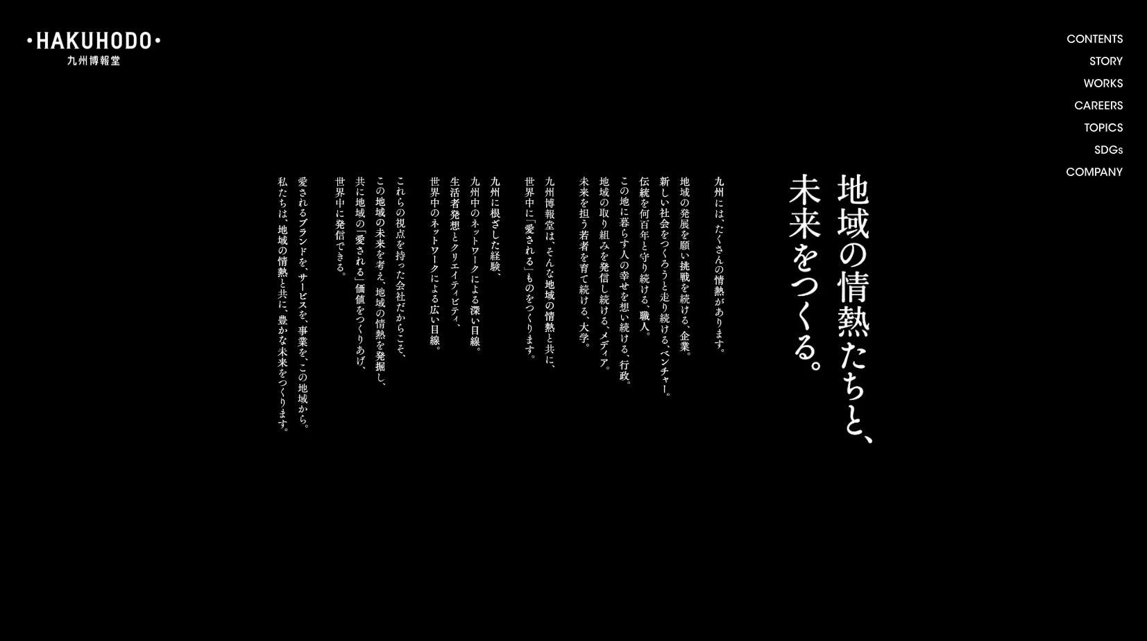 株式会社 九州博報堂の株式会社 九州博報堂サービス