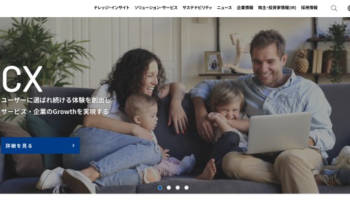 株式会社野村総合研究所のシステム開発サービスのホームページ画像