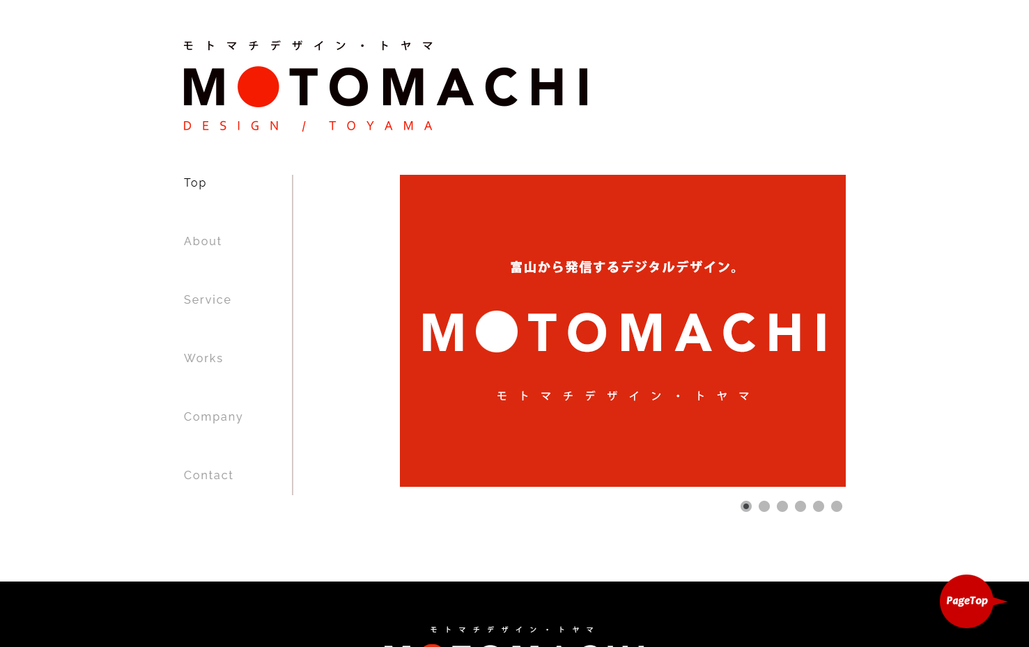 モトマチデザイン合同会社のモトマチデザインサービス