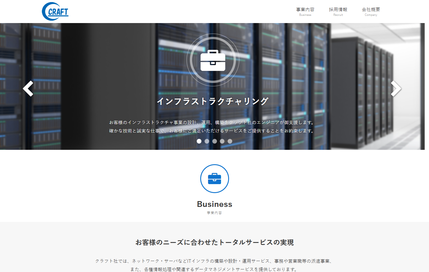 株式会社クラフト社のクラフト社サービス