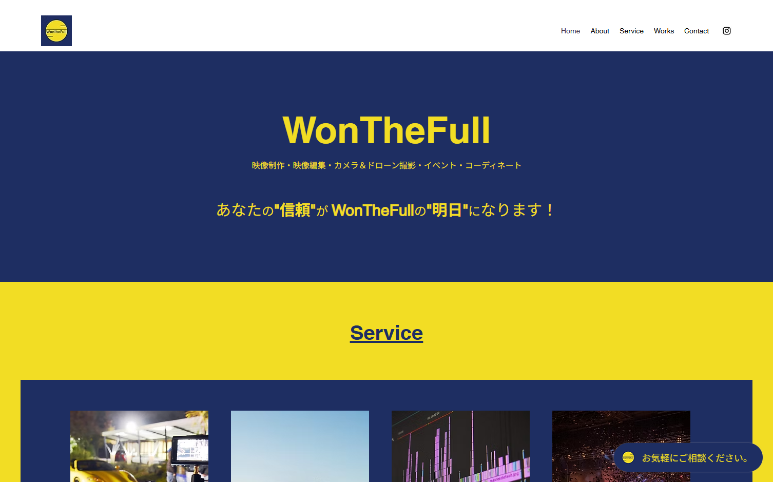 株式会社WonTheFullの株式会社WonTheFullサービス