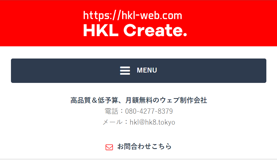 株式会社HKLクリエイトの株式会社HKLクリエイトサービス