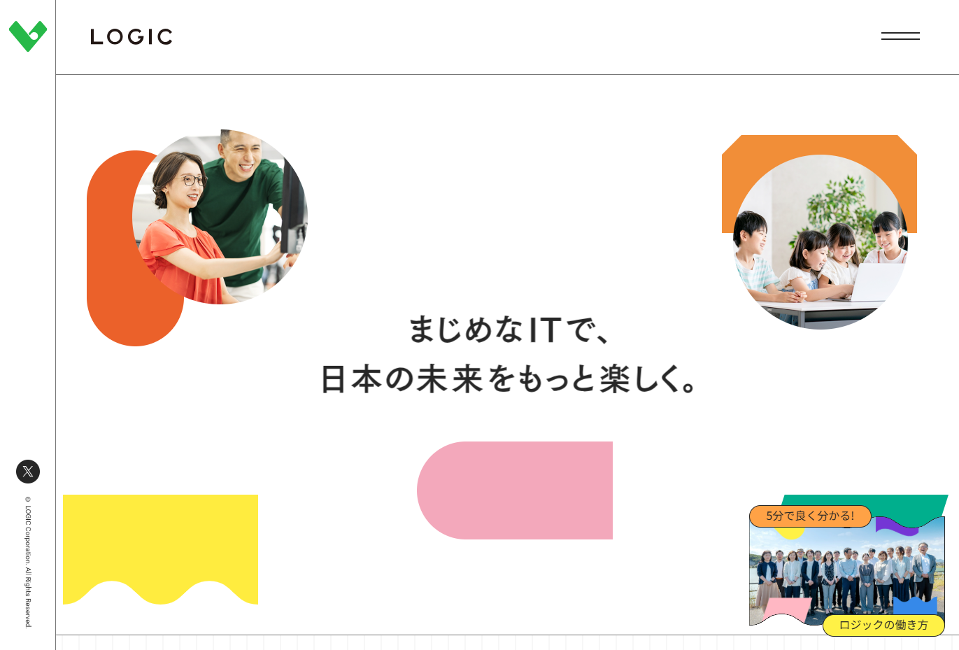 株式会社ロジックの株式会社ロジックサービス