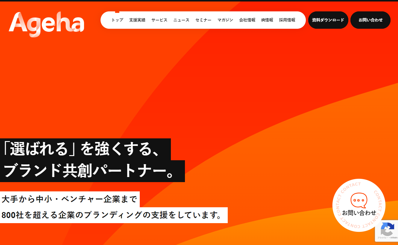 株式会社 揚羽の株式会社 揚羽サービス