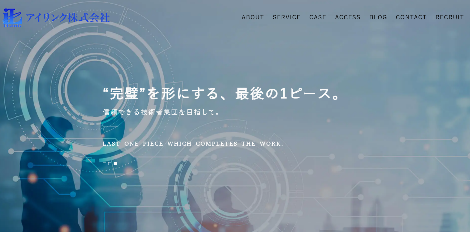 アイリンク株式会社のアイリンク株式会社サービス