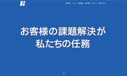 神田印刷工業株式会社の印刷サービスのホームページ画像