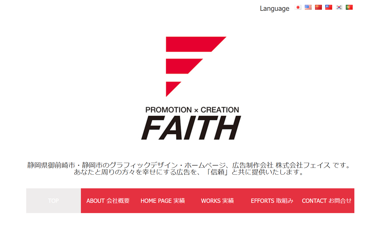 株式会社フェイスの株式会社フェイスサービス