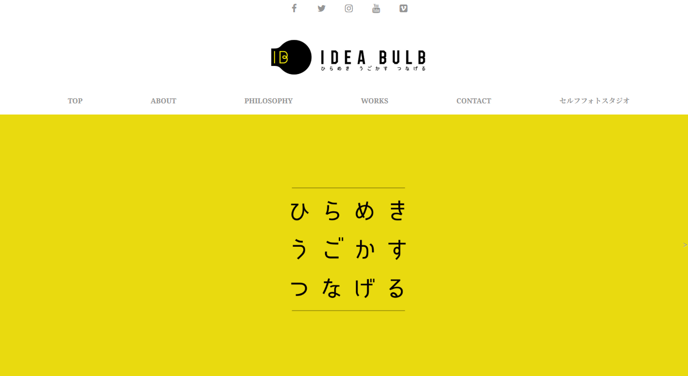 アイディアバルブ株式会社のアイディアバルブ株式会社サービス