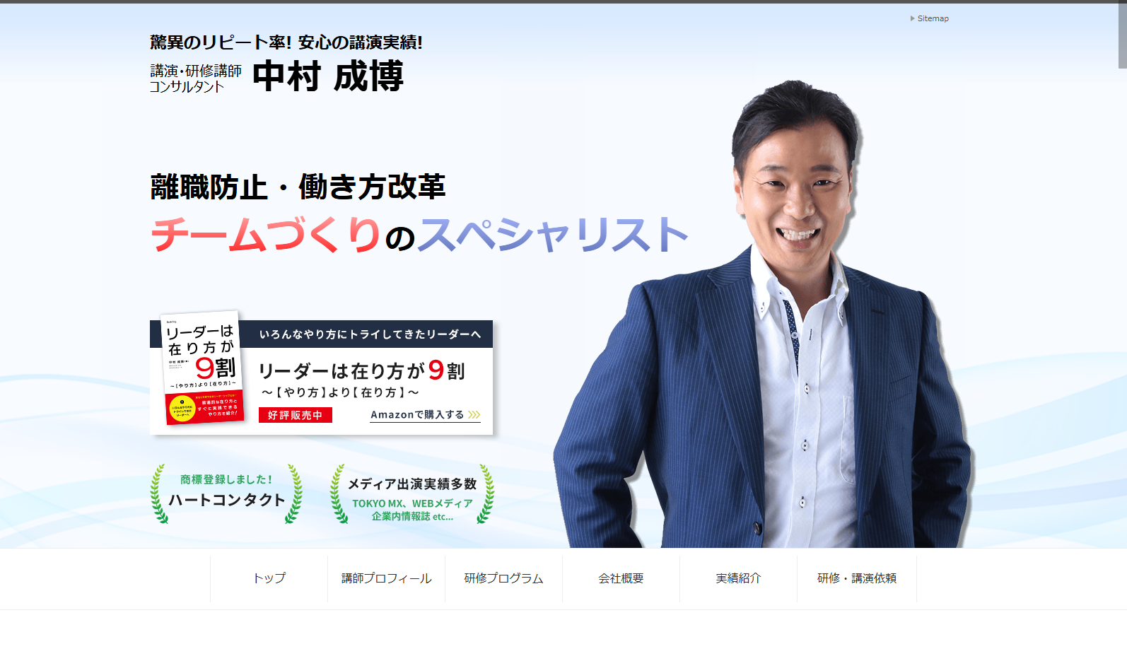 株式会社Gentleの社員研修サービスのホームページ画像
