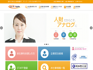 株式会社アンフ・スタイルの株式会社アンフ・スタイルサービス