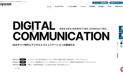 Webコンサルティングに強いホームページ制作会社おすすめ8選|発注者の Webコンサルティングに強いホームページ制作会社おすすめ8選|発注者の