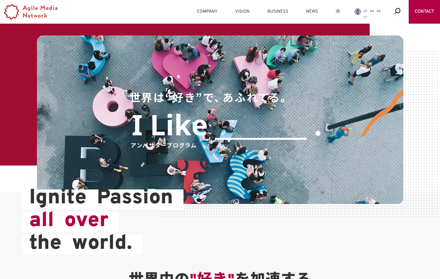 アジャイルメディア・ネットワーク株式会社のアジャイルメディア・ネットワーク株式会社サービス