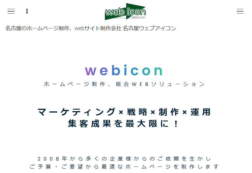 株式会社K・Iワークスのwebiconサービス