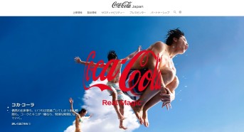 日本コカ・コーラ株式会社の日本コカ・コーラ株式会社サービス