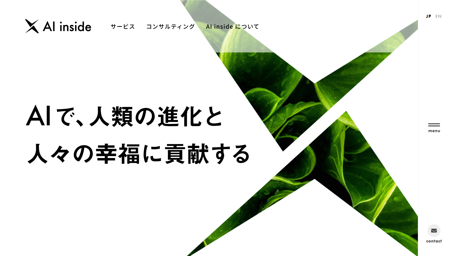 AI inside株式会社のAI inside 株式会社サービス