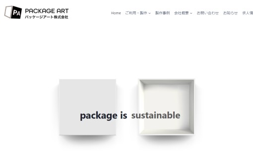 パッケージアート株式会社の印刷サービスのホームページ画像