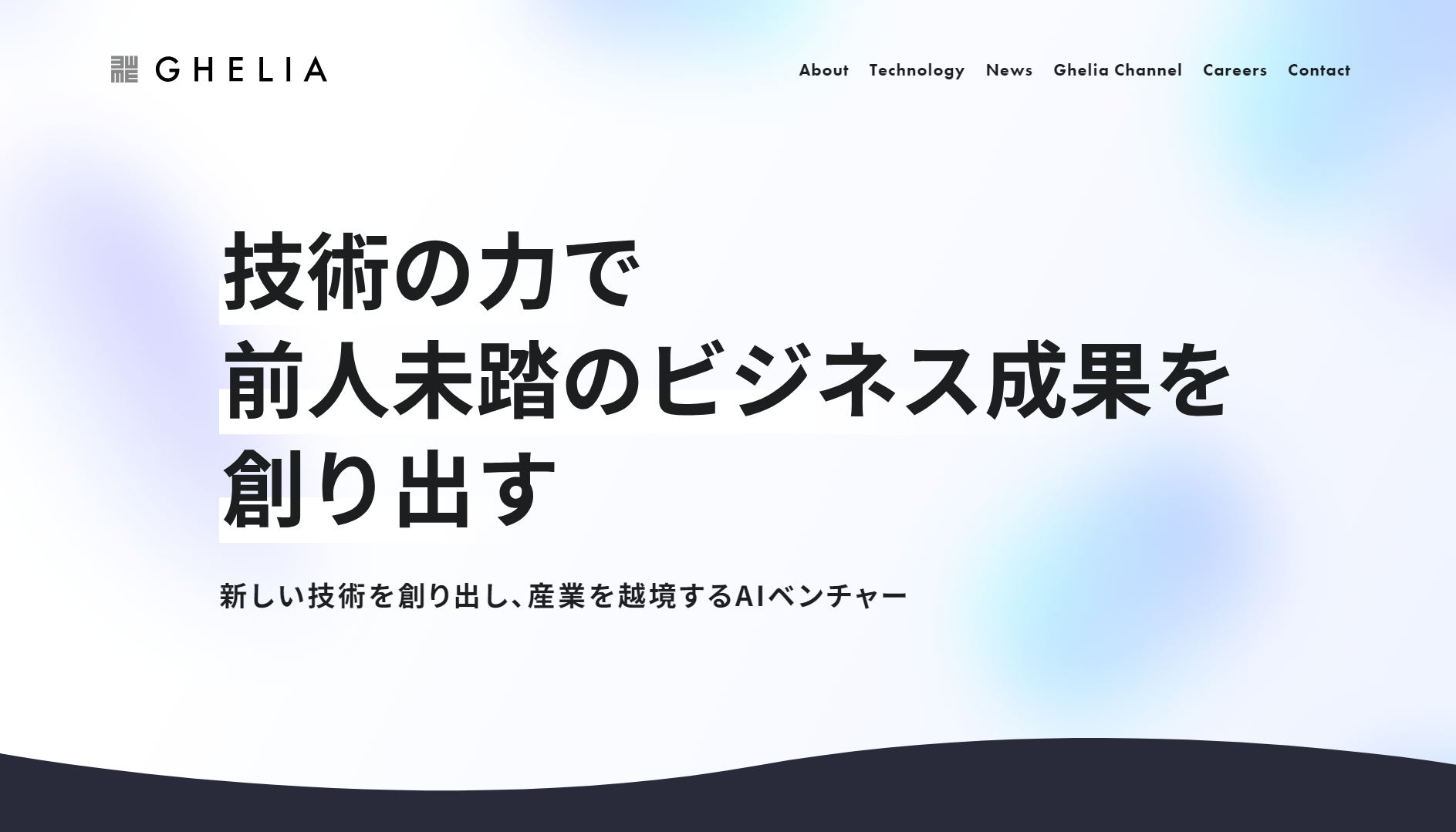 ギリア株式会社のギリア株式会社サービス