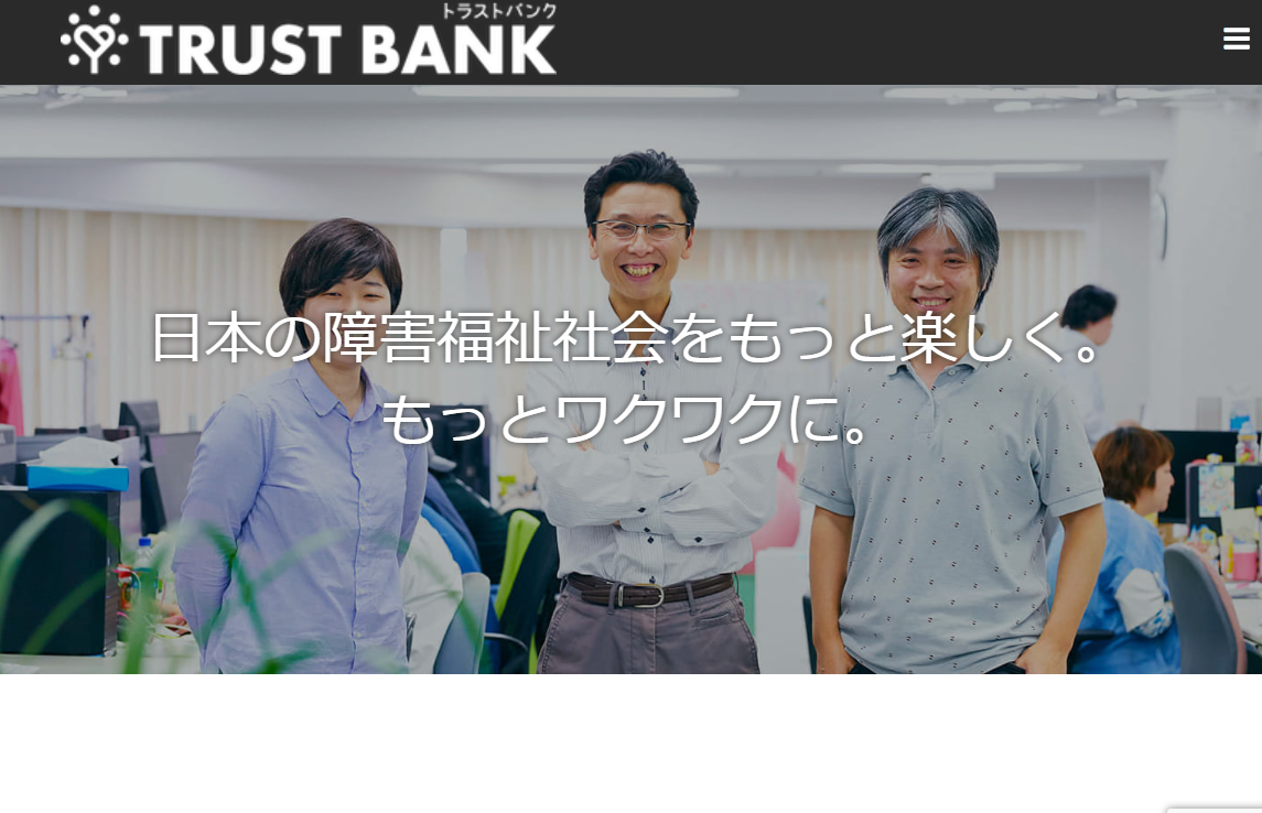 トラストバンク株式会社のトラストバンク株式会社サービス