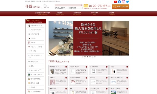 株式会社ドットラインの店舗デザインサービスのホームページ画像