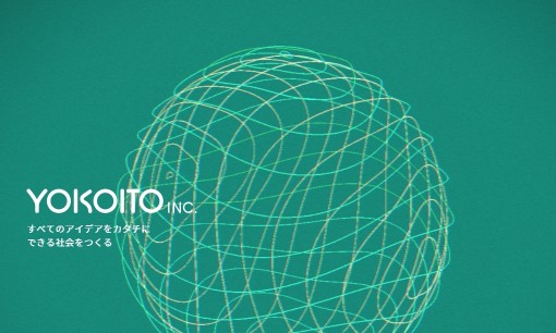 株式会社YOKOITOの印刷サービスのホームページ画像