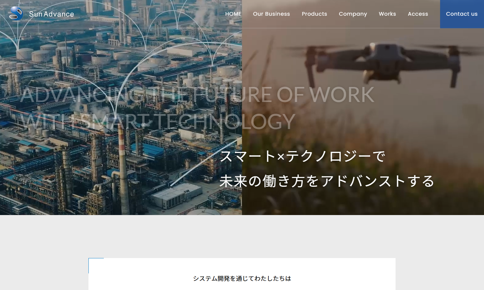 株式会社サンアドバンスの株式会社サンアドバンスサービス