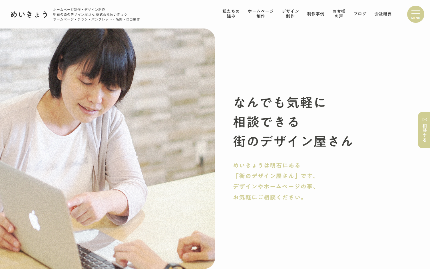 株式会社めいきょうの株式会社めいきょうサービス