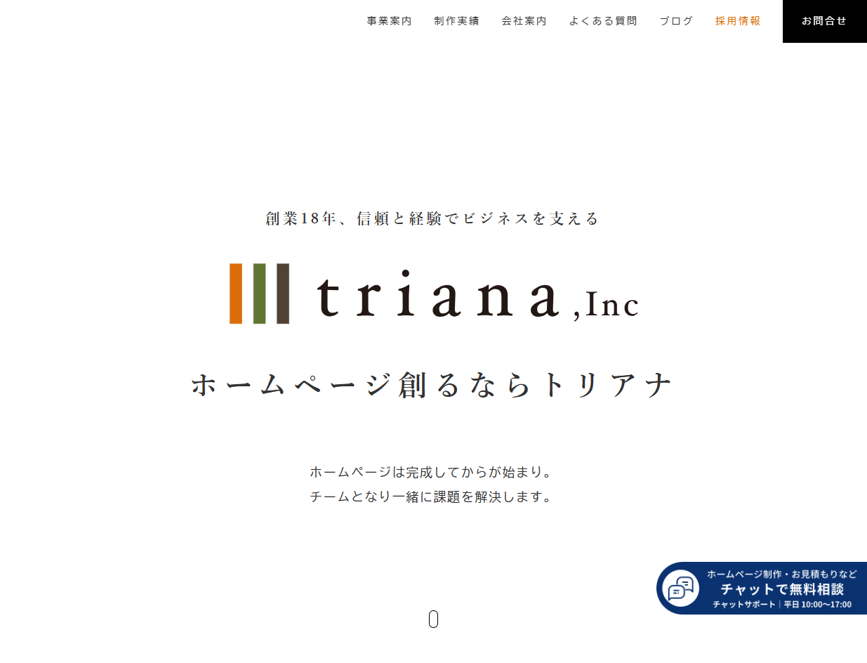 株式会社トリアナの株式会社トリアナサービス