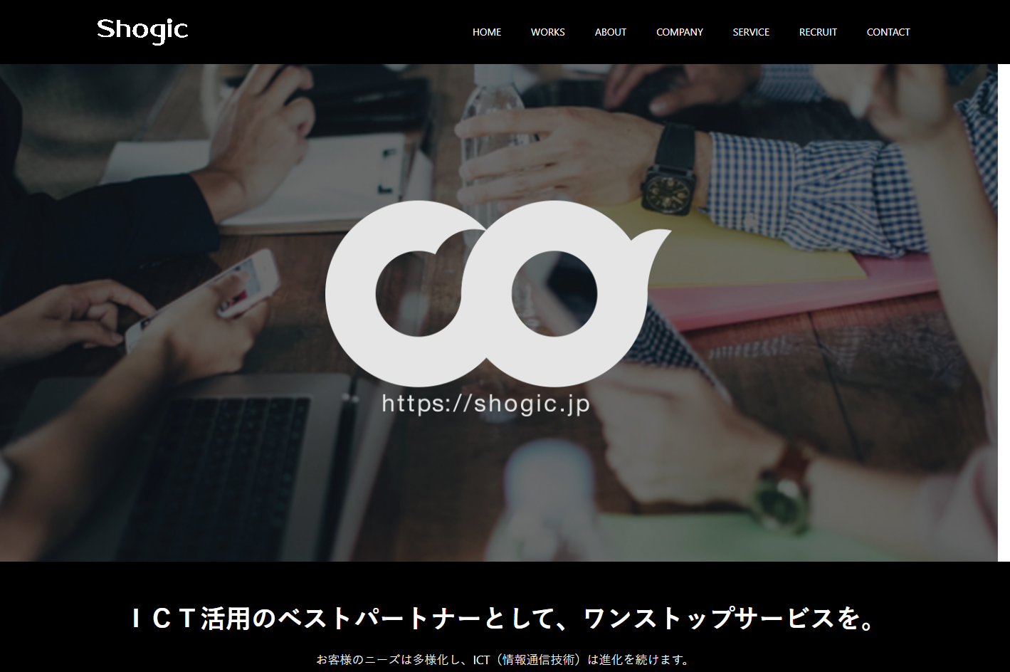 株式会社ショージックの株式会社ショージックサービス