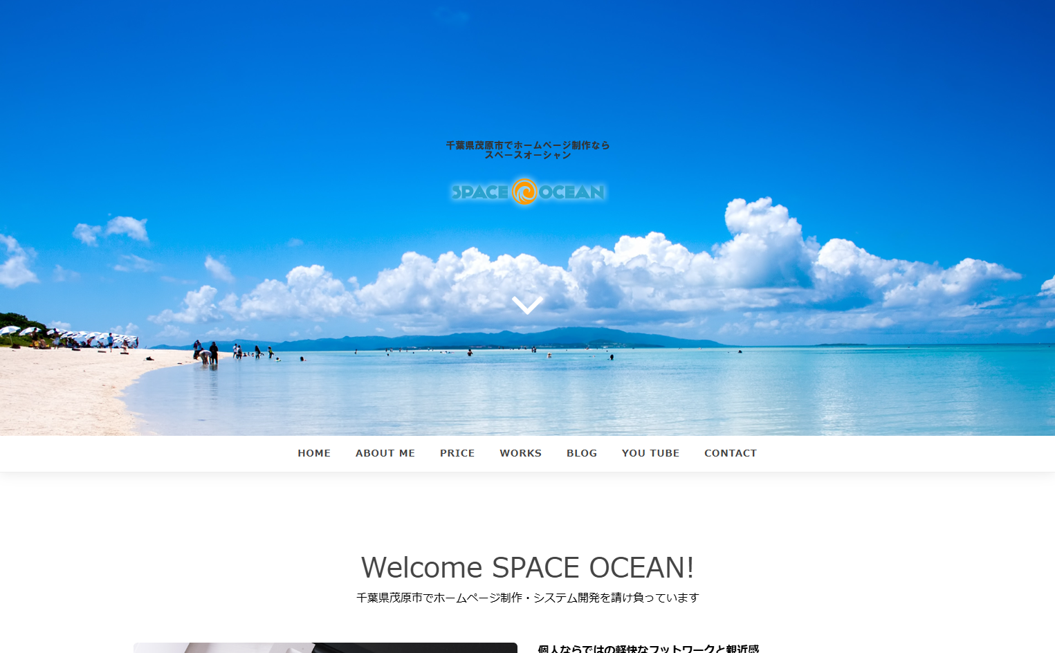 SPACE OCEANのSPACE OCEANサービス