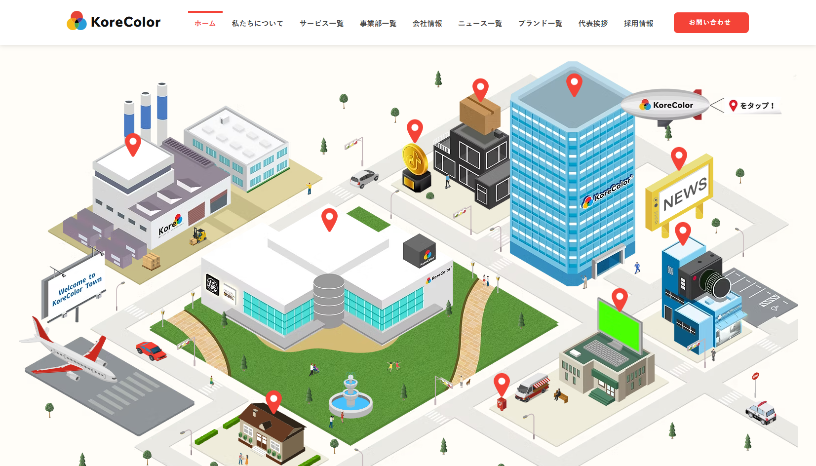 株式会社KoreColorコーポレーションの株式会社KoreColorコーポレーションサービス
