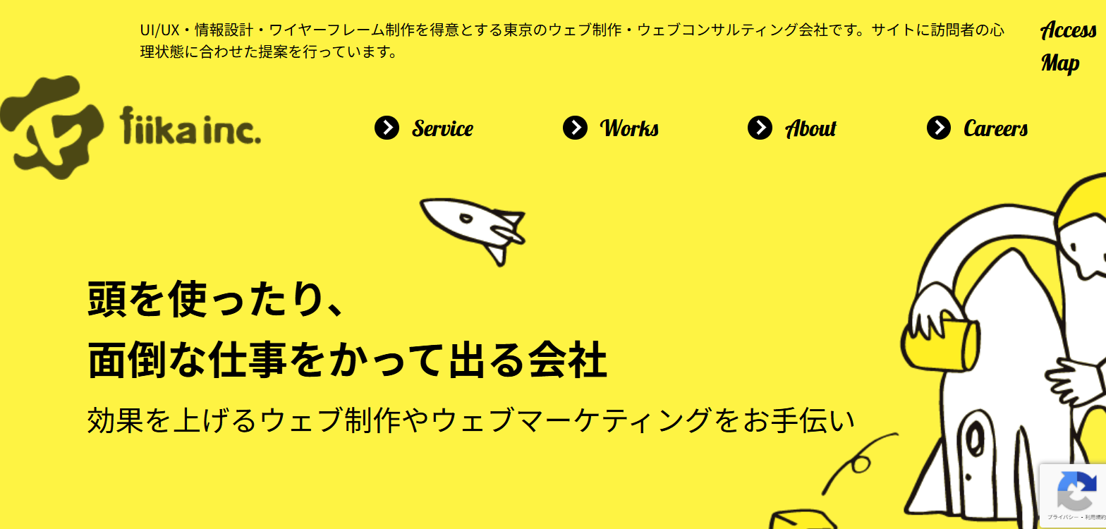 株式会社fiikaの株式会社fiikaサービス