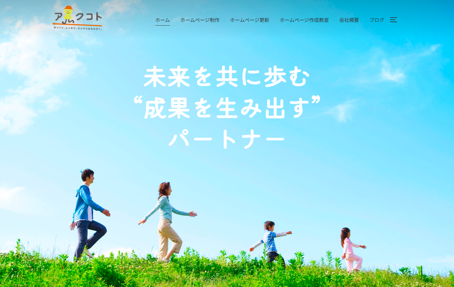 株式会社アルクコトの株式会社アルクコトサービス