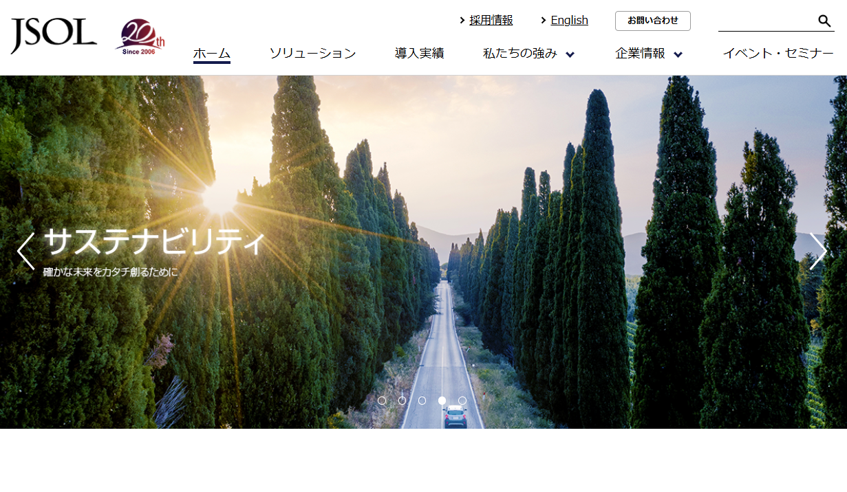 株式会社JSOLのシステム開発サービスのホームページ画像
