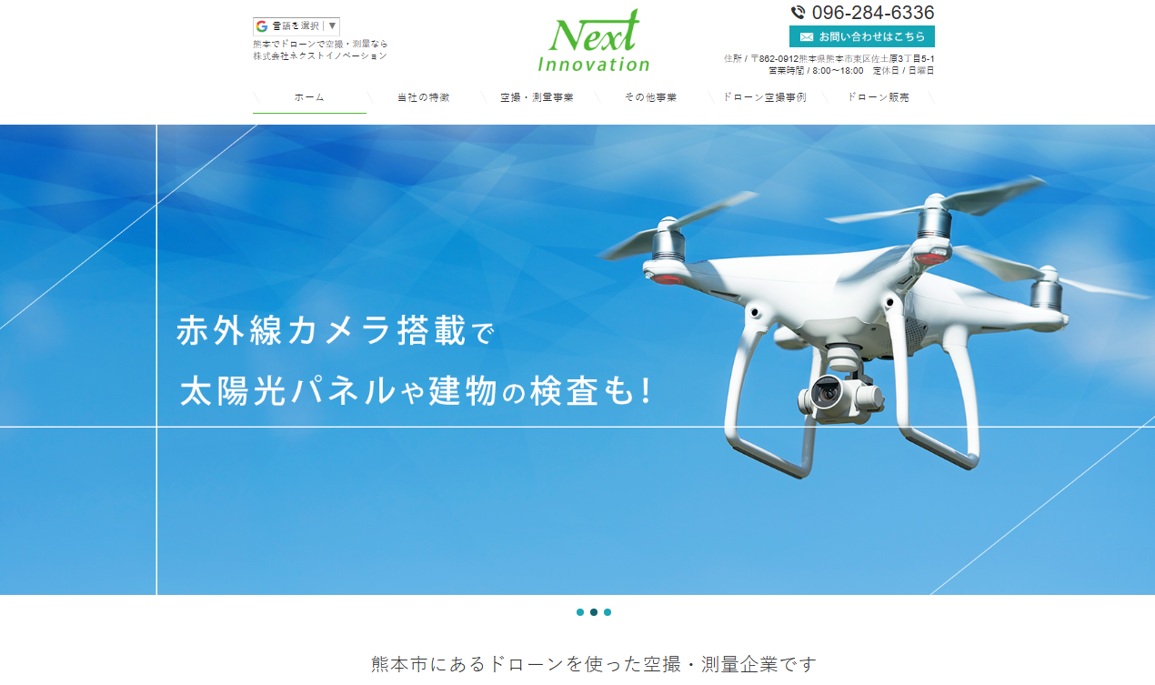 株式会社ネクストイノベーションの株式会社ネクストイノベーションサービス