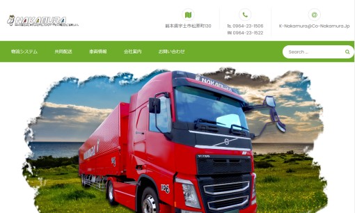 株式会社ナカムラの物流倉庫サービスのホームページ画像