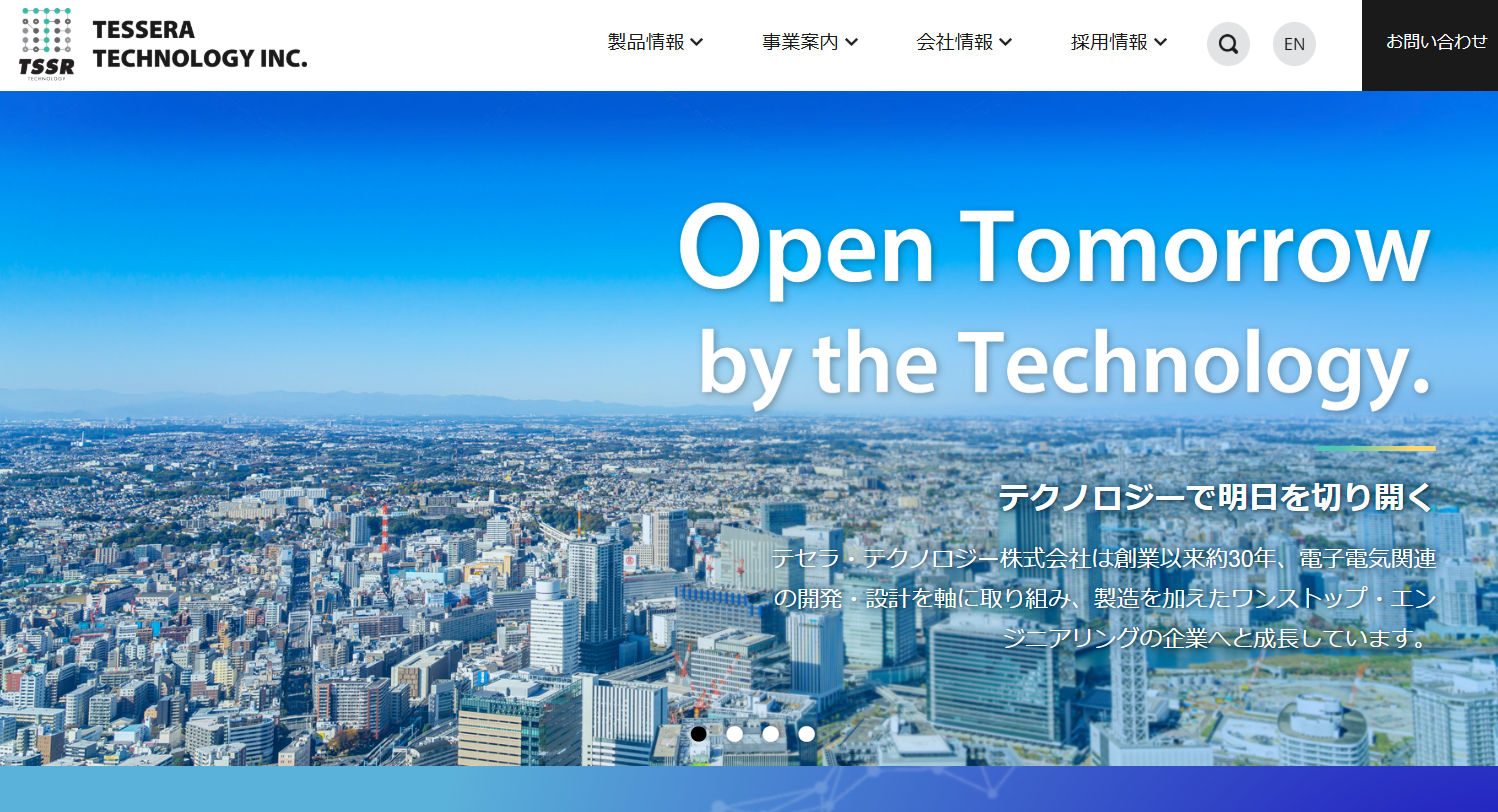 テセラ・テクノロジー株式会社のテセラ・テクノロジー株式会社サービス