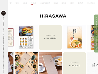 株式会社HIRASAWAの株式会社HIRASAWAサービス
