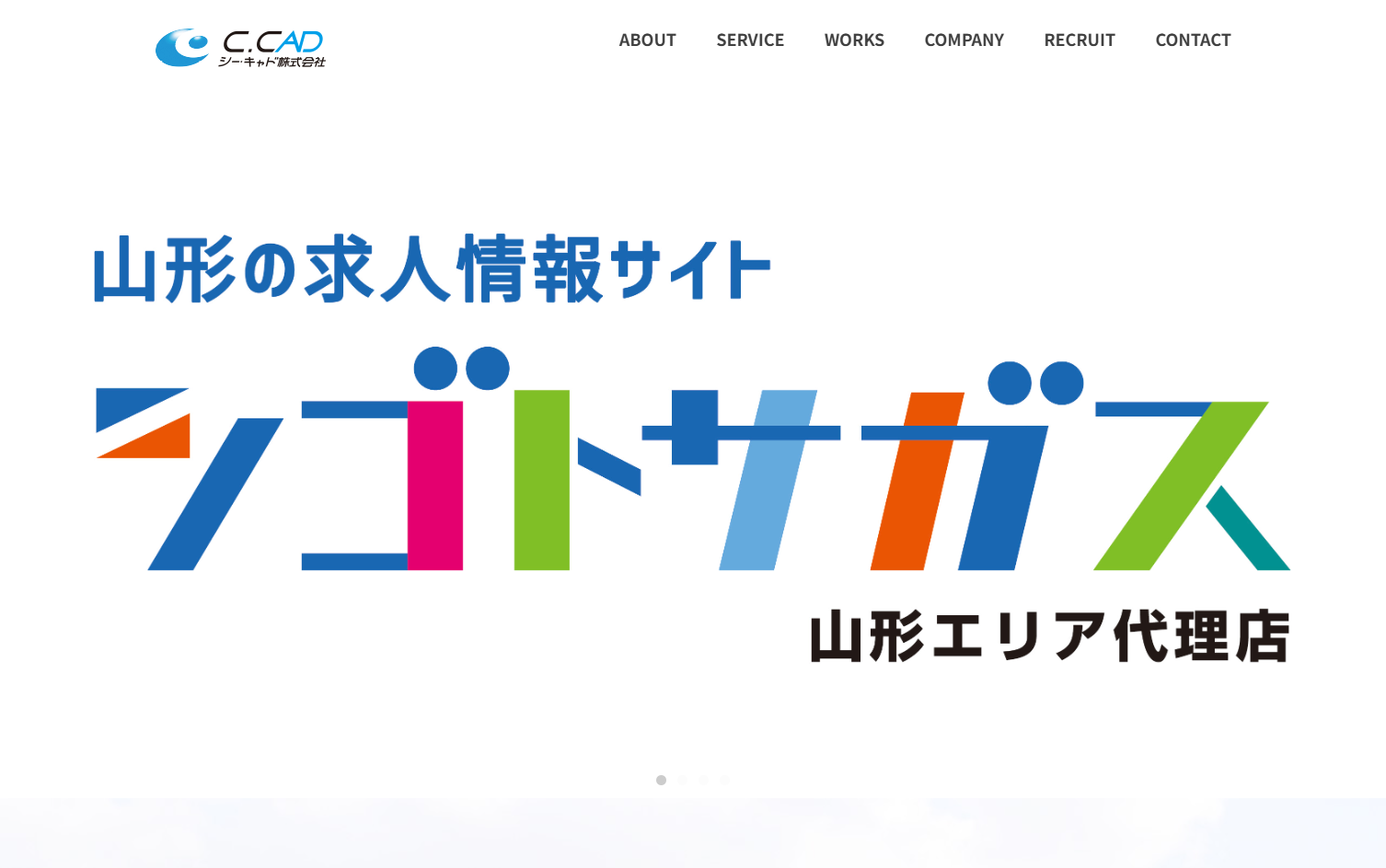 シー・キャド株式会社のシー・キャド株式会社サービス