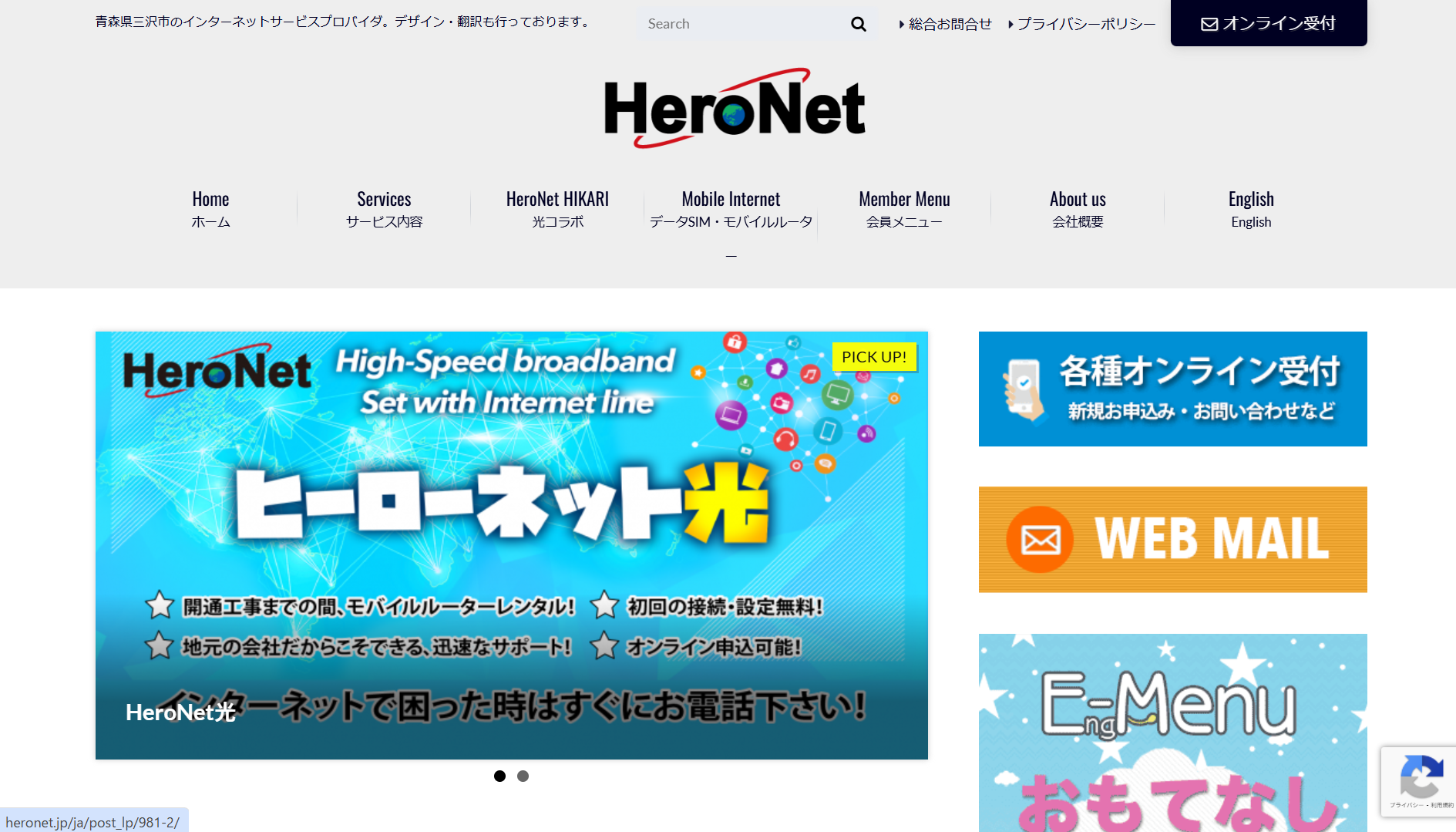 有限会社ヒーローネットの有限会社ヒーローネットサービス