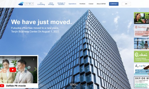 デフィデ株式会社のシステム開発サービスのホームページ画像