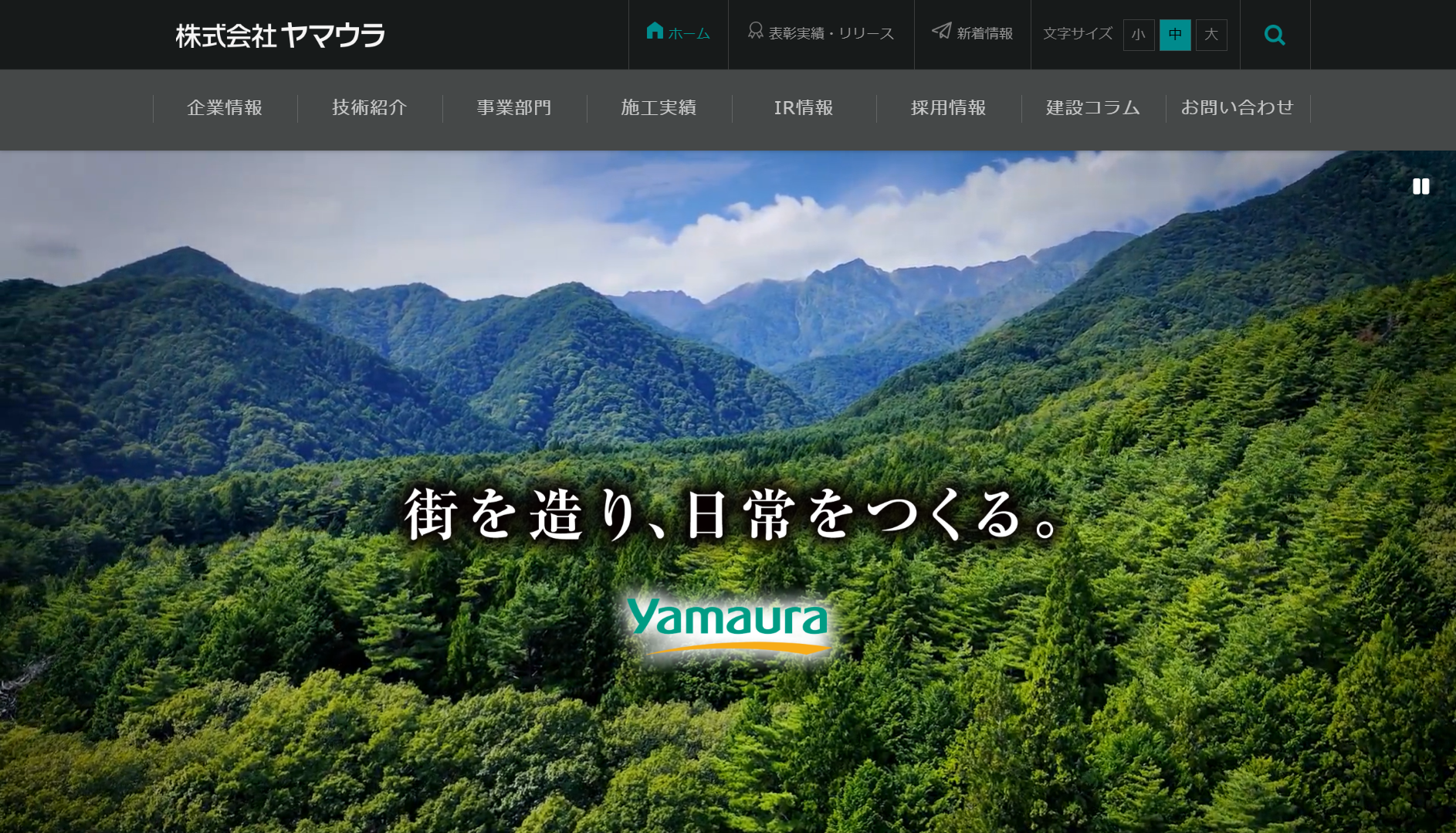 株式会社ヤマウラの株式会社ヤマウラサービス