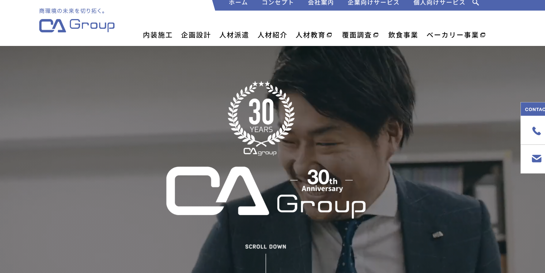 株式会社クリエイティブアルファの株式会社クリエイティブアルファサービス