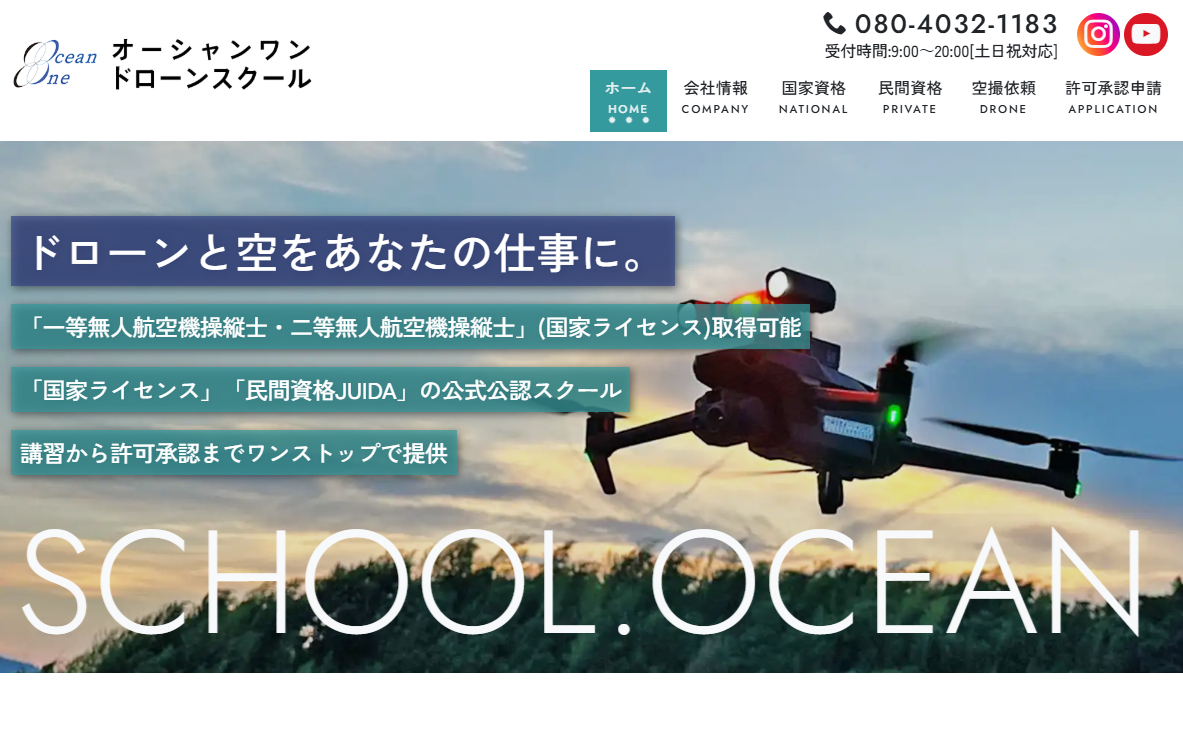 合同会社オーシャンワンの合同会社オーシャンワンサービス