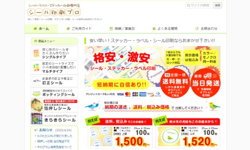株式会社ヤンバのデザイン制作サービスのホームページ画像