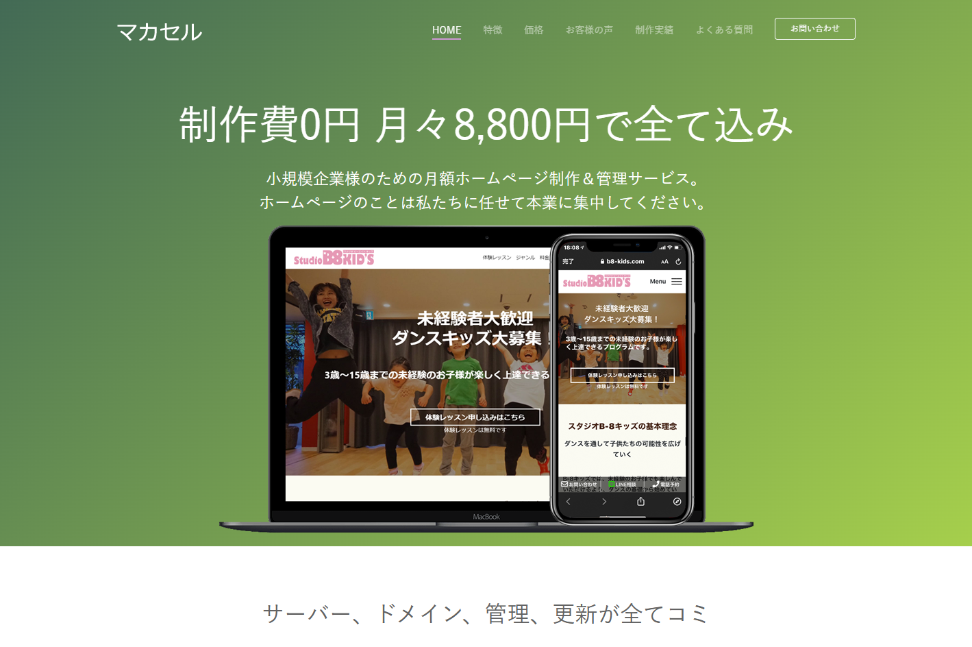 株式会社 ドミナントモーションの株式会社 ドミナントモーションサービス