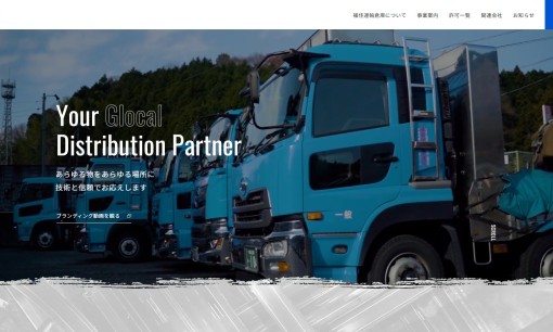 福住運輸倉庫株式会社の物流倉庫サービスのホームページ画像