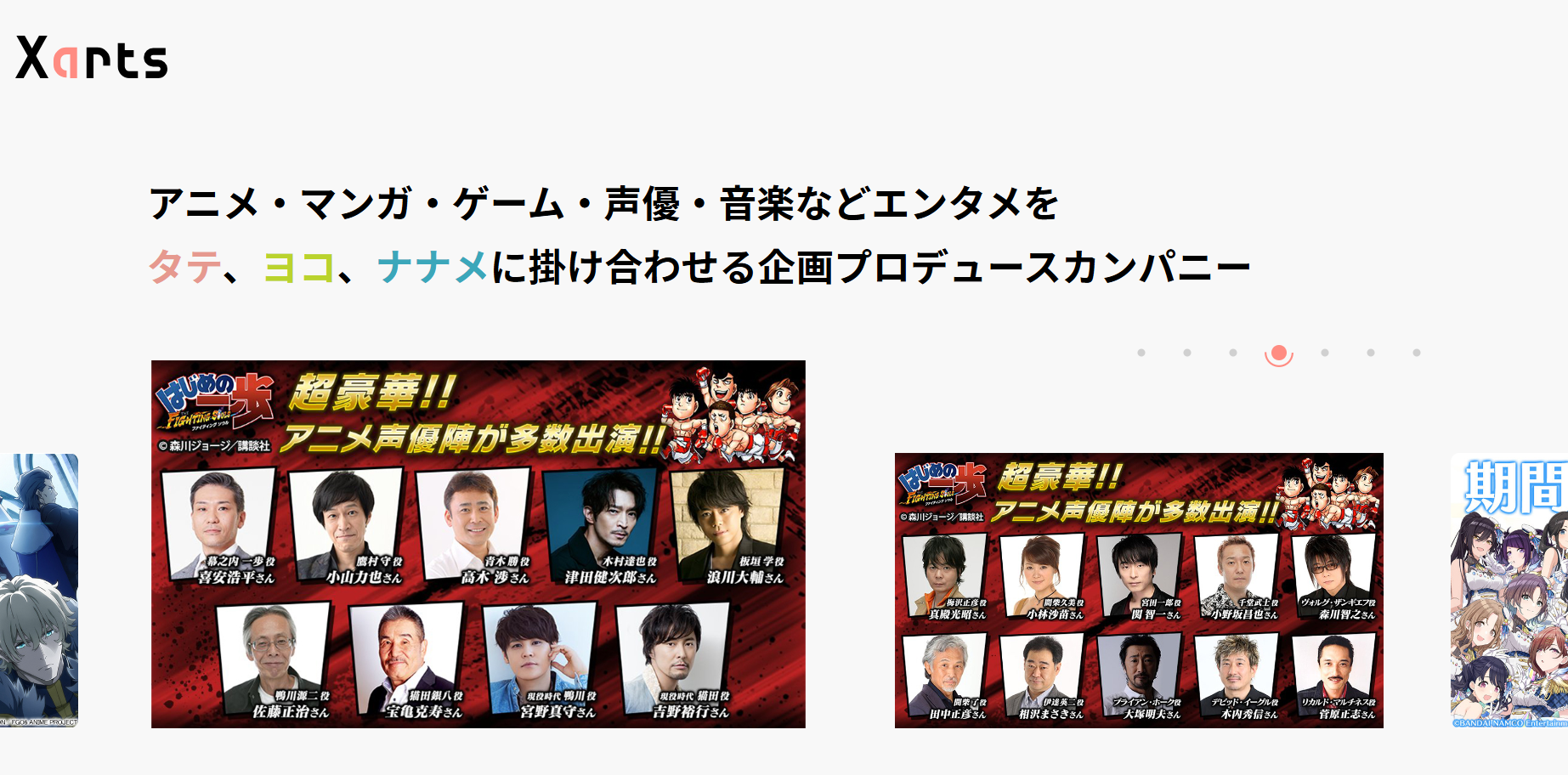 エクスアーツジャパン株式会社のエクスアーツジャパンサービス
