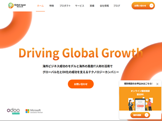 株式会社グローバルジャパンネットワークの株式会社グローバルジャパンネットワークサービス
